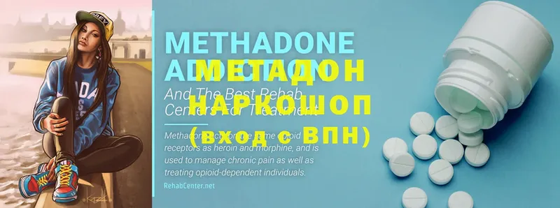 Метадон methadone  дарнет шоп  Сорск 